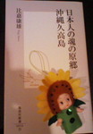 tabi2010.12 060.jpg